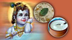 Janmashtami 2022 Panchamrut and Sunthavada: कृष्णाचे आवडते पंचामृत आणि सुंठवड्याची पारंपरिक रेसिपी