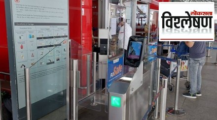 DigiYatra