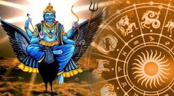 पुढील १४५ दिवसांसाठी शनिदेव राहणार मकर राशीमध्ये; ‘या’ राशींच्या नशिबाचे दार उघडणार