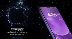 iPhone 14 Launch Date Announced: ‘या’ तारखेला लाँच होणार iPhone 14; जाणून घ्या संपूर्ण माहिती