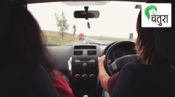 ‘यूं ही चला चल राही…’ महिला चालकांच्या हातीच गाडी सर्वाधिक सुरक्षित!