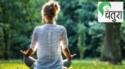 योगमार्ग : पवनमुक्तासन २