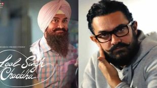 Aamir khan news, kareena kapoor khan news, laal singh chaddha news, laal singh chaddha trailer, kareena kapoor khan films, kareena kapoor khan, trending, boycott laal singh chaddha, aamir khan, laal singh chaddha, laal singh chaddha release, aamir khan films, aamir khan movies, आमिर खान, करीना कपूर खान, लाल सिंह चड्ढा, बॉयकॉट लाल सिंह चड्ढा, किरण राव, आमिर खान आगमी चित्रपट