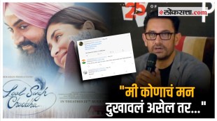 Aamir expressed his opinion about the Boycott Lal Singh Chadha trend