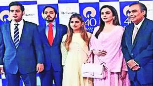 as ambani family
