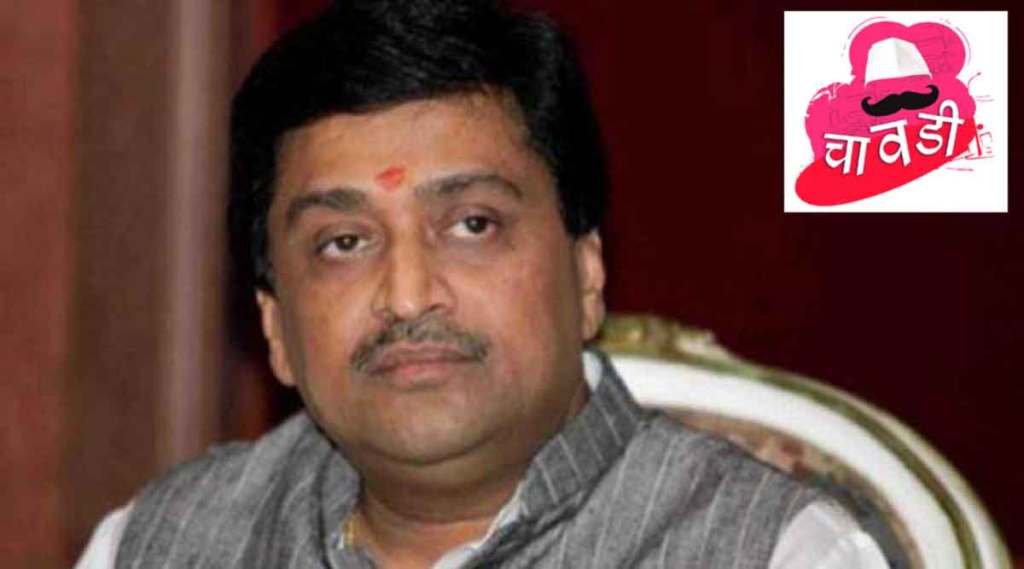 ashok-chavan-chavadi