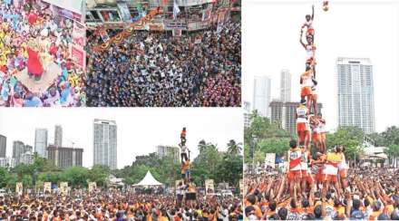 दोन वर्षे करोनाच्या निर्बंधांनंतर यंदा मुंबई आणि परिसरात दहीहंडीचा उत्साह शिगेला पोहोचला होता. 