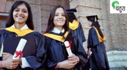 मुलींनो, परदेशातील शिक्षणासाठी शिष्यवृत्ती हवी असेल तर…