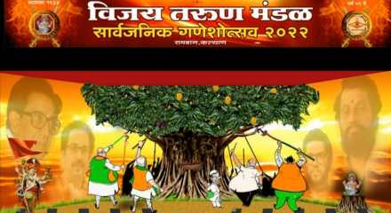 ganesh utsav scene