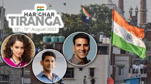har ghar tiranga