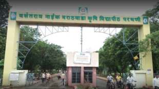 krushi-vidyapeeth