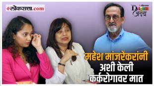 Medha Manjrekar shared about mahesh manjrekar cancer