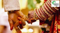 विवाहपूर्व मार्गदर्शन : बॉयफ्रेंडचा नवरा होतो तेव्हा…