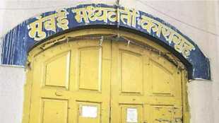 mumbai arthur road jail