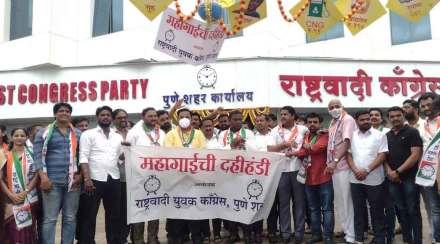 ncp-dahi-handi