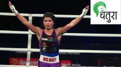 तेलंगणाची सुवर्णकन्या