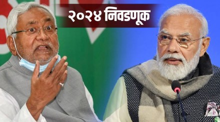 nitish kumar pm narendra modi