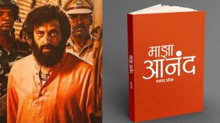 prasad oak Anand Dighe book