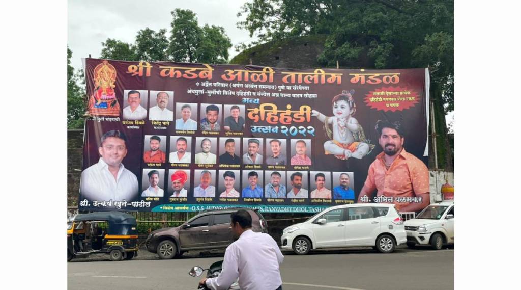 pune Flex
