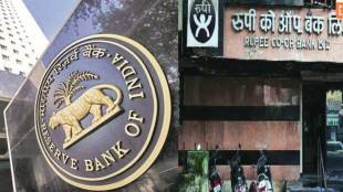 rbi ruppe bank