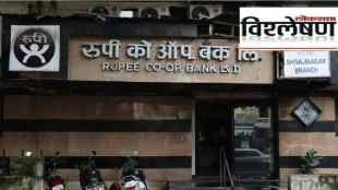 rupee co op bank