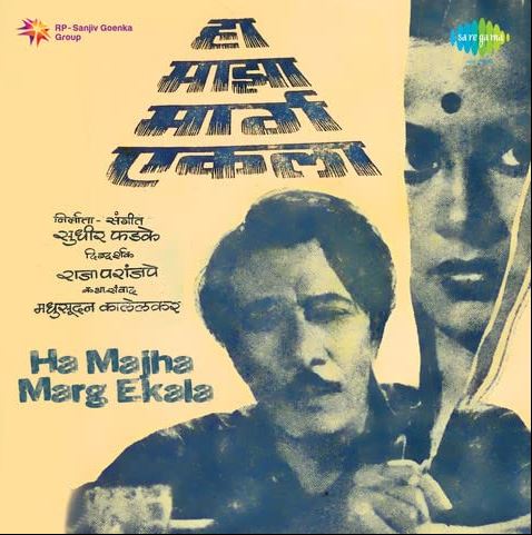 sachin pilgaonkar 1