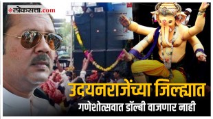 ban on Dolby in satara