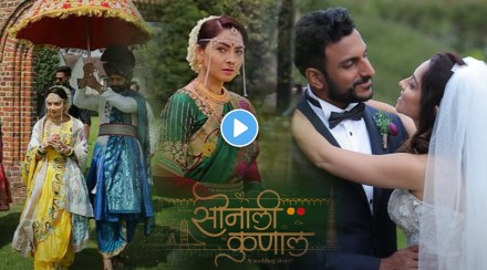 Sonalee Kulkarni, Actress Sonalee Kulkarni, Kunal Benodekar, Sonalee Kulkarni Wedding in London, Sonalee Kulkarni Wedding first photo, Sonalee Kulkarni Kunal Benodekar wedding photo, Sonalee Kulkarni Kunal Benodekar marriage photo, Sonalee Kulkarni, Kunal Benodekar सोनाली कुलकर्णी, सोनाली कुलकर्णी फोटो, सोनाली कुलकर्णी पुन्हा लग्नबंधनात, कुणाल बेनोडेकर, सोनाली कुलकर्णी लग्नसोहळा ट्रेलर