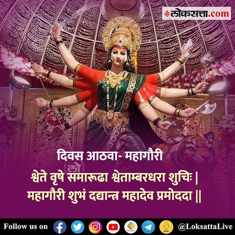  Navratri 2022 9 Names of Goddess Durga Special Mantras