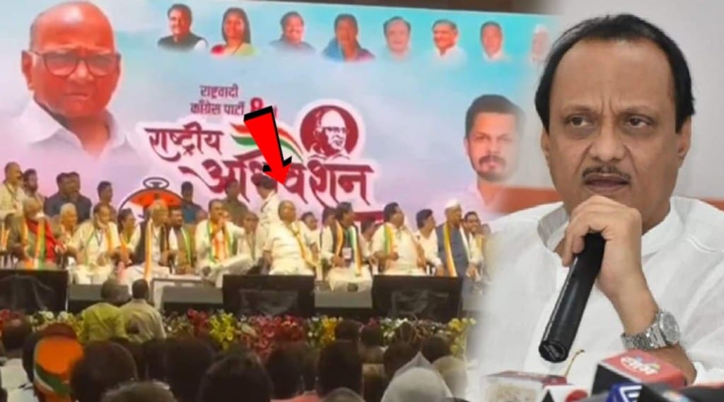 Ajit Pawar NCP national convention Ajit Pawar NCP national convention