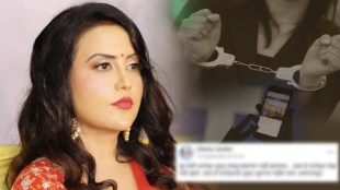 Amruta Fadnavis Facebook Arrest