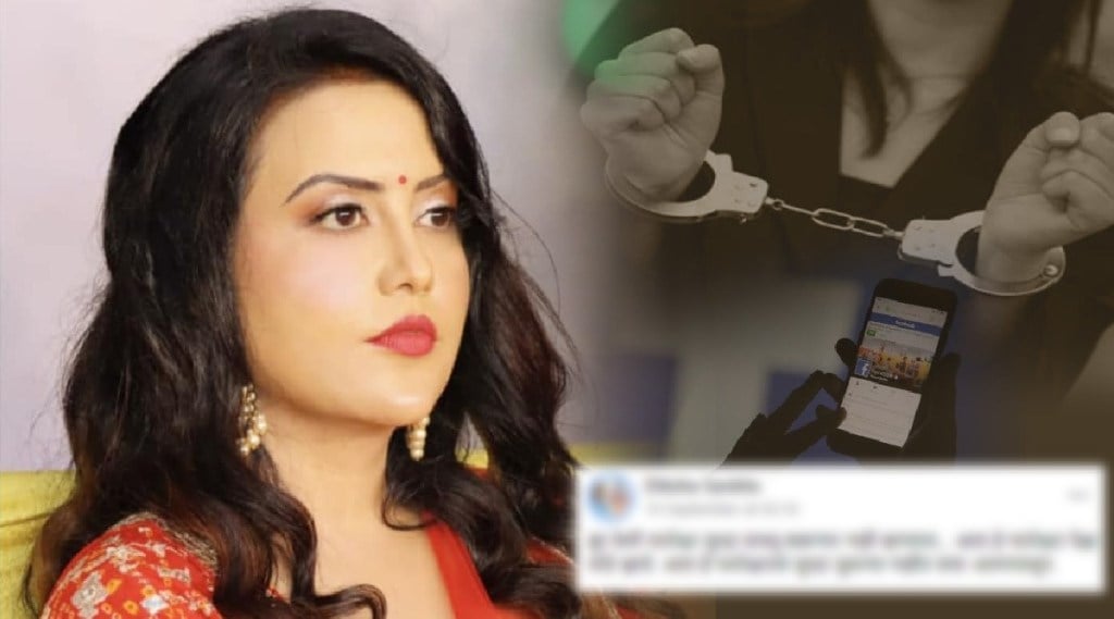 Amruta Fadnavis Facebook Arrest