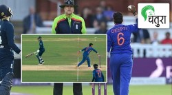 ‘मांकडिंग’ करणारी दीप्ती शर्मा आहे तरी कोण?