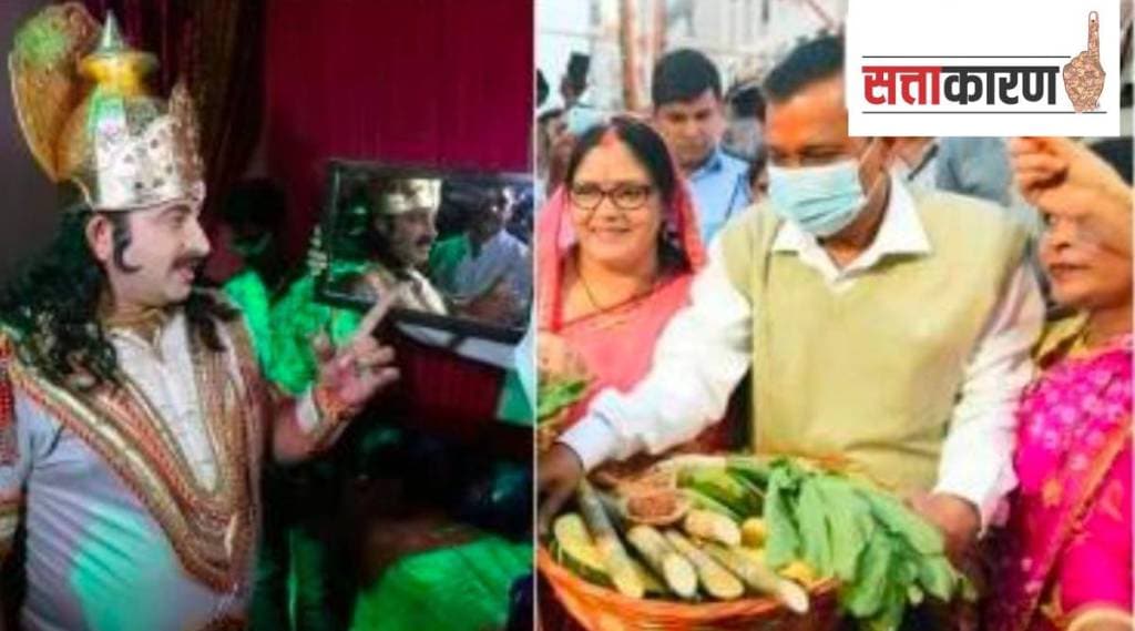 Delhi festival Politics Sattakaran