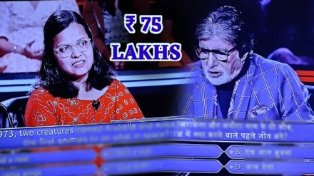 KBC 14 75 lakh question KBC 14 75 lakh question