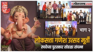LS Ganesh Utsav Murti Spardha