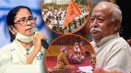 Mamata RSS