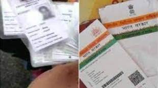 voters id adharcard