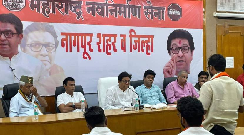 नागपुरात पोहोचताच राज ठाकरेंनी रविभवनात पदाधिकारी आणि कार्यकर्त्यांची बैठक घेतली. तळागाळात पक्ष मजबूत करा, असा आदेश राज ठाकरेंनी कार्यकर्त्यांना दिला.