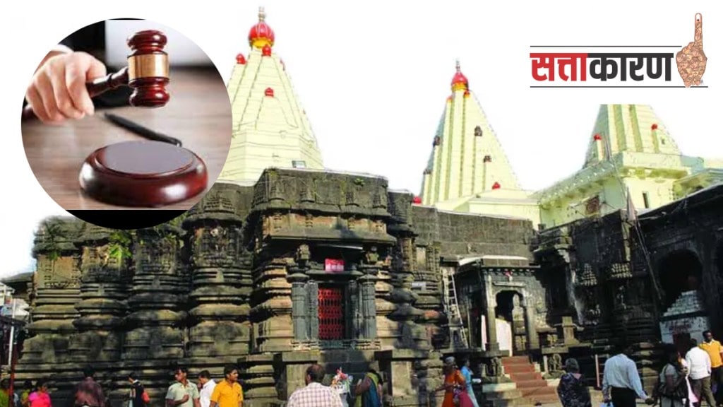 Navratri festival Mahalakshmi temple trust political tussle vip entry closed collector court shivsena kolhapur Navratri festival Mahalakshmi temple trust political tussle vip entry closed collector court shivsena kolhapur