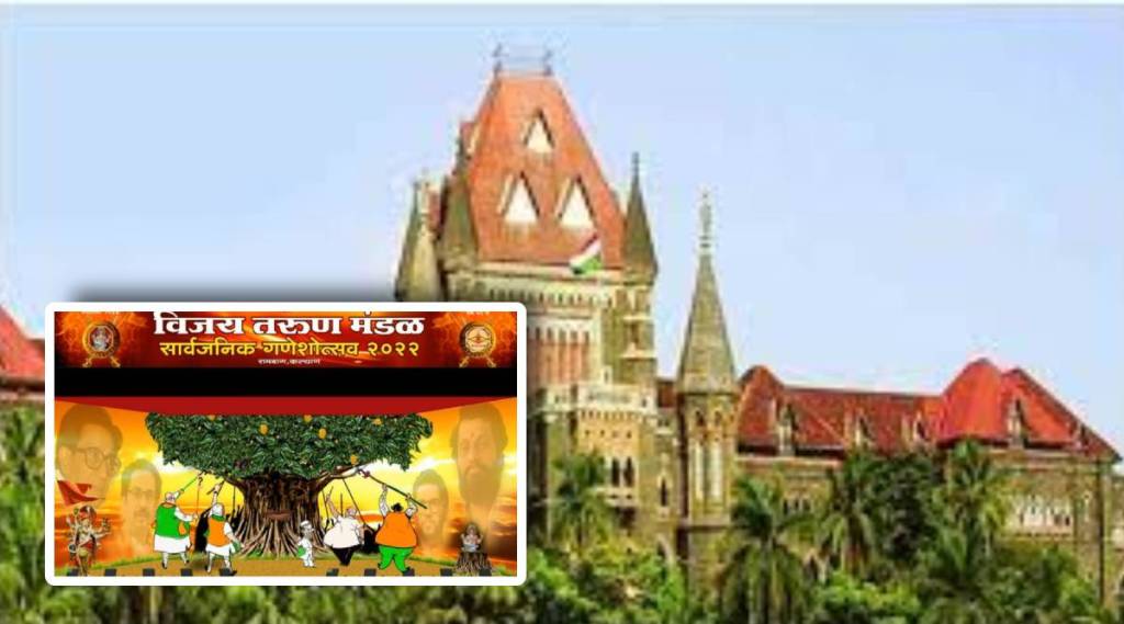 high court high court