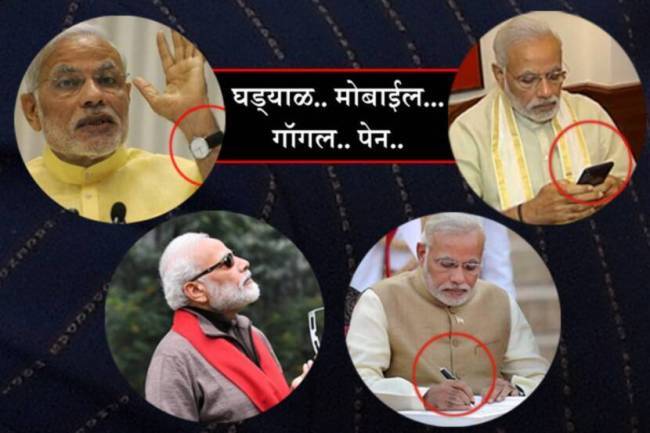 narendra modi birthday special expensive things from pen to watch to mobile owned by pm