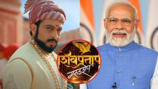 PM Narendra modi Shivpratap Garudjhep Dr Amol Kolhe