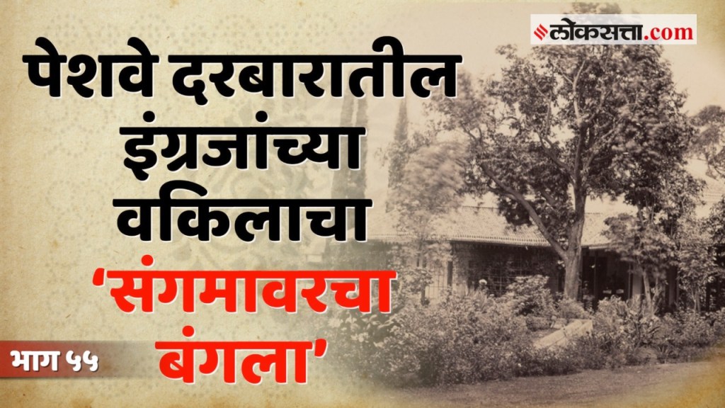 Punyachi Gosht Sangmavarcha Bangla