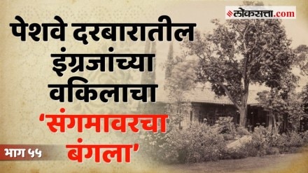 Punyachi Gosht Sangmavarcha Bangla