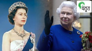 Queen Elizabeth II