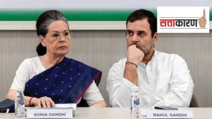 Chances of Rahul Gandhi becoming the congress party president are now less