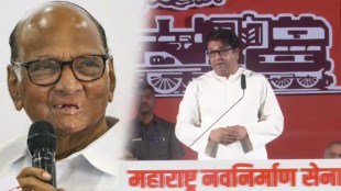 Raj Thackeray Sharad Pawar