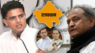 Sachin Pilot Rajasthan Political Crisis