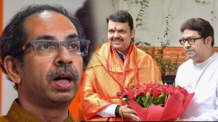 Uddhav Raj BJP